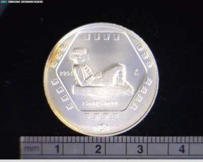 1 Nuevo Peso Chaac Mool 1994