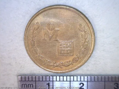 Medalla Casa de Moneda. Planta San Luis Potosí (1983)