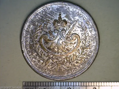 Medalla La Muy Noble y Leal Ciudad de Zacatecas (1822)