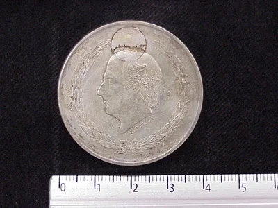 5 Pesos Plata 1951 (reverso)